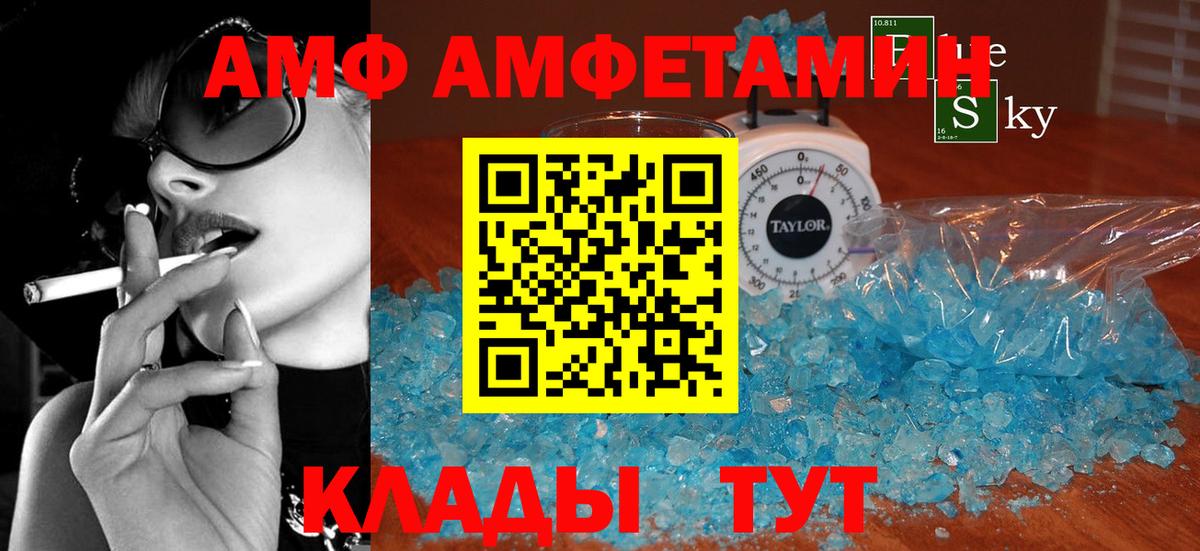 АМФЕТАМИН  Амфетамин 98%  Вход с VPN  Североуральск 