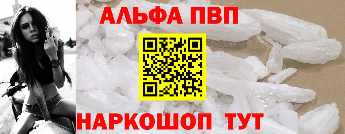 A PVP VHQ  A PVP СК КРИС  Вход с VPN  A-PVP кристаллы  Североуральск 