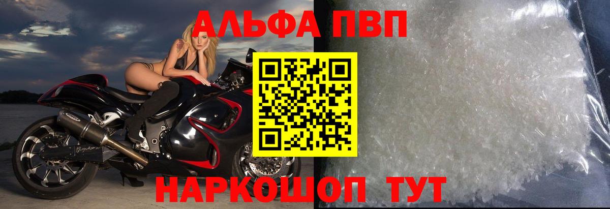 Alfa_PVP VHQ Североуральск