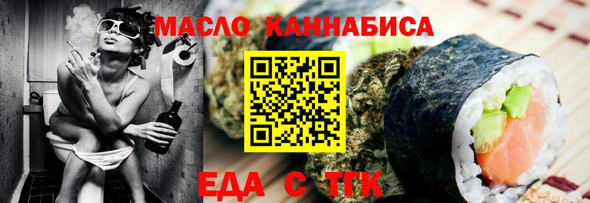 Североуральск  Печенье с ТГК марихуана  Вход с VPN 
