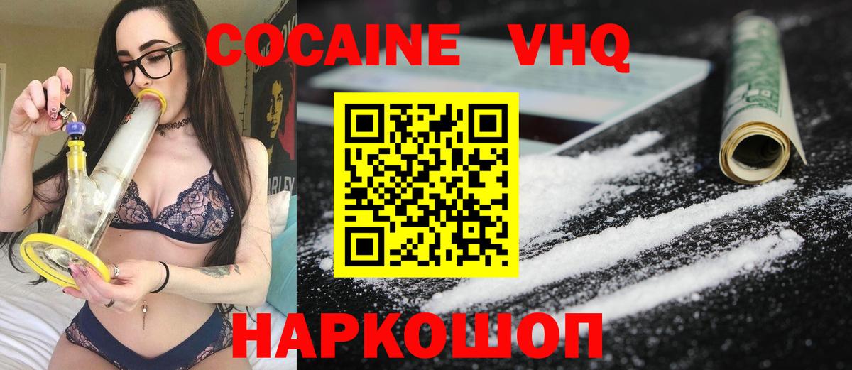COCAIN Columbia  Cocaine FishScale  Вход с VPN  COCAIN  Североуральск 
