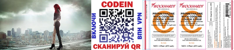 наркота  блэк спрут ссылка  Codein Purple Drank  Североуральск 