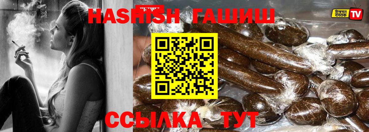 Североуральск  ГАШ индика сатива  Гашиш  Вход с VPN  ГАШ гарик 