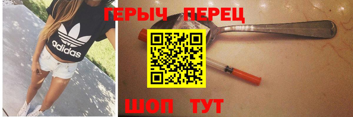 Североуральск  ГЕРОИН  Вход с VPN  ГЕРОИН Heroin 