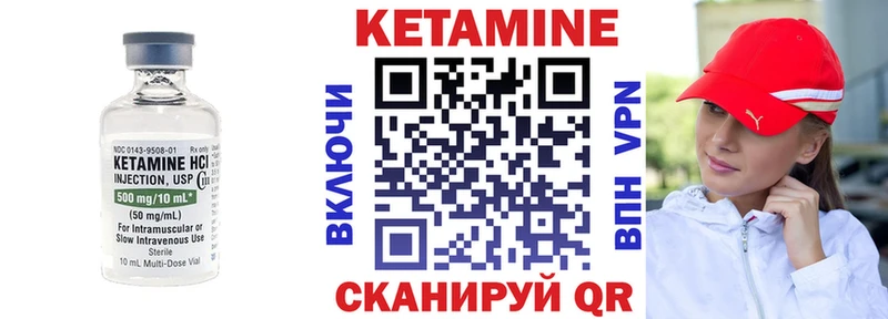 Кетамин ketamine Североуральск