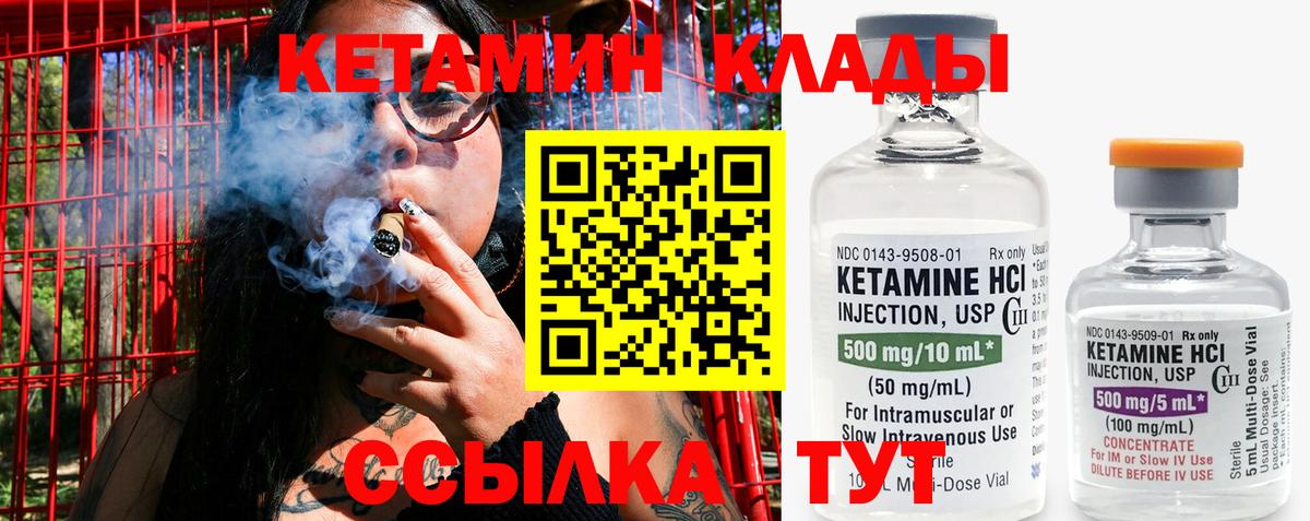 Кетамин ketamine Североуральск