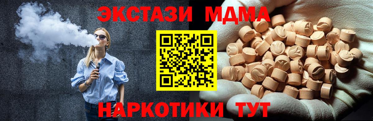 Североуральск  MDMA кристаллы  Вход с VPN  МДМА  MDMA кристаллы 