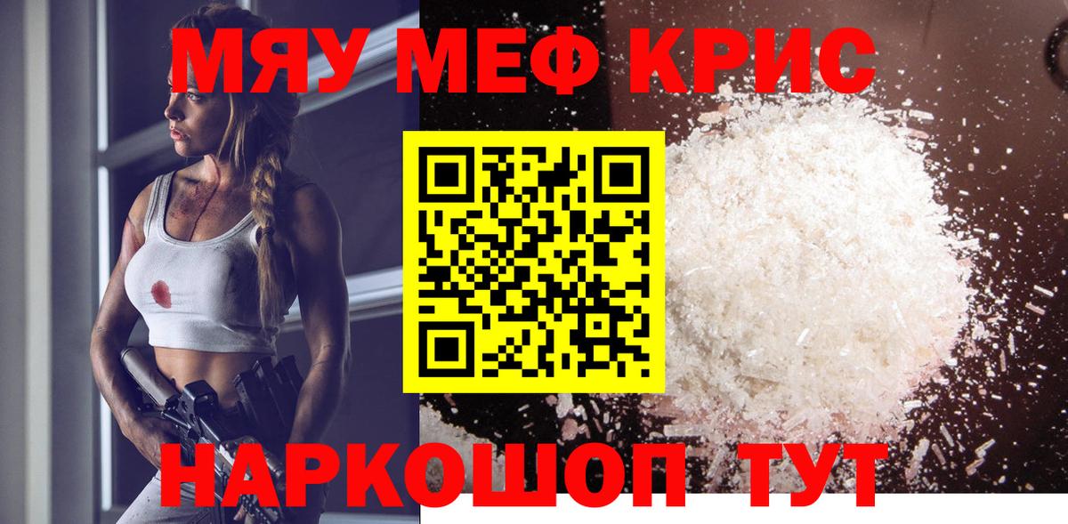 Мефедрон мука Североуральск