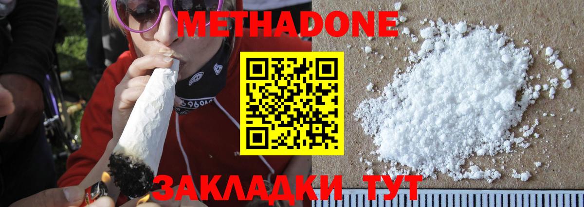 Метадон мёд  Вход с VPN  гидра ссылки  Североуральск 