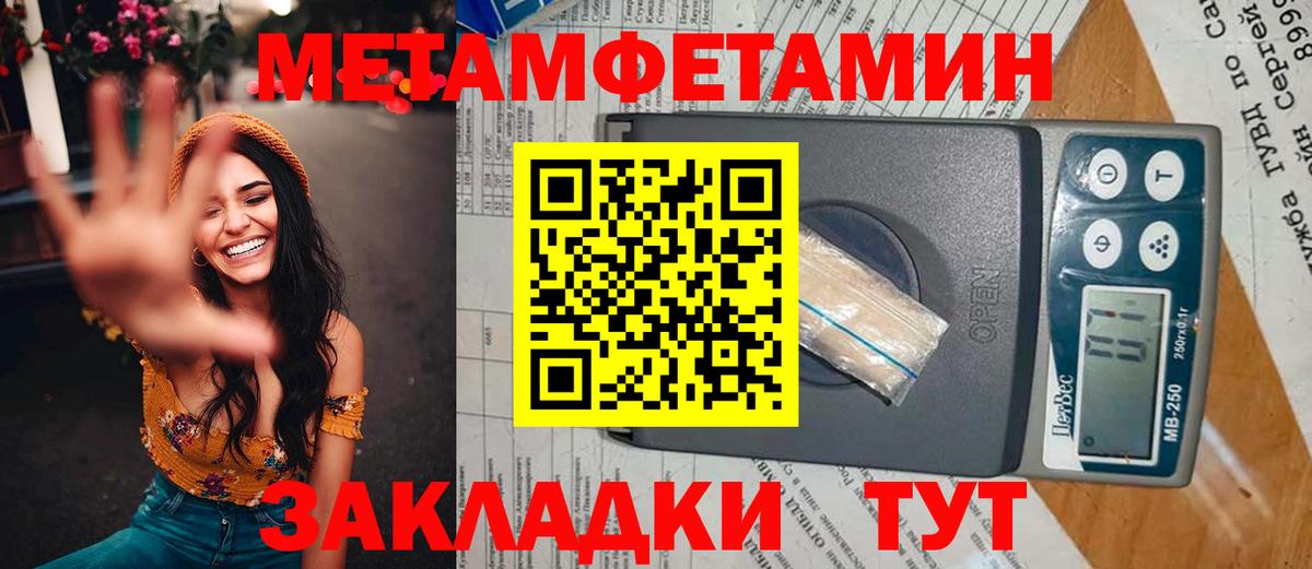МЕТАМФЕТАМИН Methamphetamine  Вход с VPN  Североуральск 