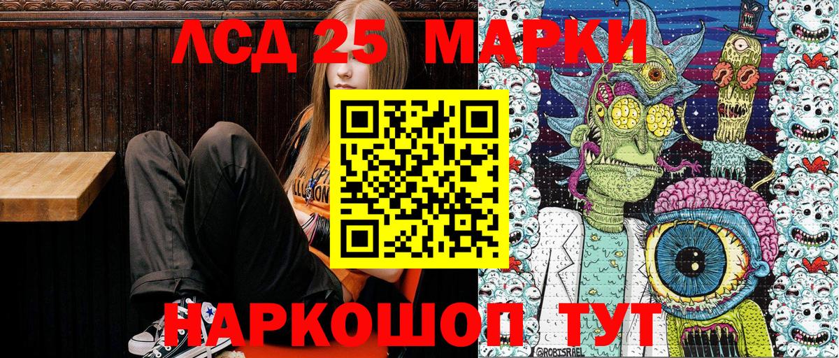 Североуральск  Марки 25I-NBOMe  сколько стоит  Марки 25I-NBOMe 1500мкг  Вход с VPN 