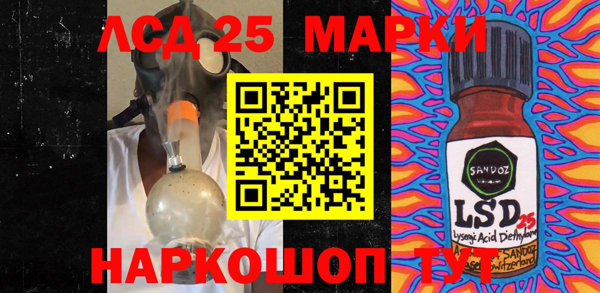 Наркотические марки 1,5мг Североуральск