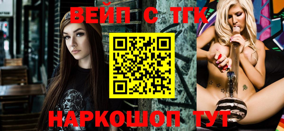 хочу   ТГК гашишное масло  ТГК вейп  Вход с VPN  Североуральск 